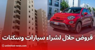 قروض حلال لشراء سيارات وسكنات: البنوك الجزائرية تفتح أبواب التمويل الإسلامي