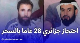 قصة حزينة كيف تم احتجاز جزائري لمدة 28 عامًا بالسحر