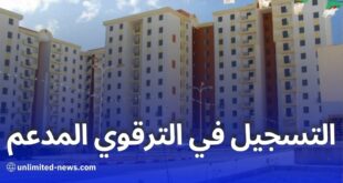 كيفية التسجيل في السكن الترقوي المدعم دليل شامل