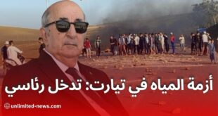 أزمة المياه في تيارت تدخل رئاسي وتحقيق أمني يكشف على التقصير في توزيع المياه