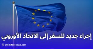 ابتداءً من 2025 تصريح ETIAS إلزامي للسفر إلى الاتحاد الأوروبي