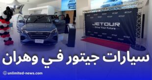 افتتاح صالة العرض لسيارات جيتور في وهران توسع استثنائي لعالم السيارات في الجزائر