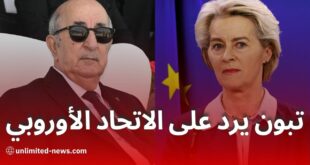 الرئيس الجزائري يرفض تهديد الاتحاد الأوروبي بفرض عقوبات بسبب القيود الاقتصادية