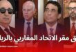 بن سالم يبدأ مهامه كأمين عام للاتحاد المغاربي وسط تحديات ونقاشات حول نقل المقر
