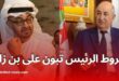 تفاصيل مثيرة: الجزائر تطالب الإمارات بوقف دعم الميليشيات والتدخلات الإقليمية