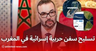 شحن السفن الحربية الإسرائيلية بالمؤونة في ميناء طنجة وسط تورط النظام المغربي