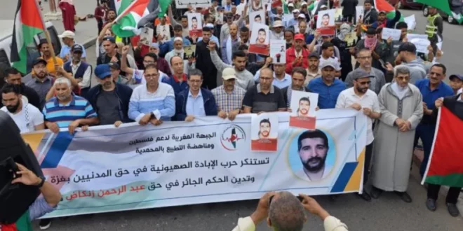 مسيرة حاشدة في المحمدية تندد برسو سفينة عسكرية إسرائيلية في ميناء طنجة