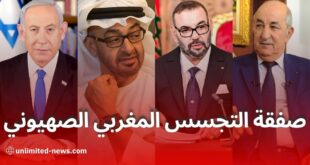 التواطؤ العلني بين محمد السادس والكيان الصهيوني ضد الجزائر حقائق وتحليلات