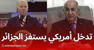 الوكالة الأمريكية تشكك في ديمقراطية الجزائر مع اقتراب الانتخابات