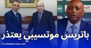 تصريحات باتريس موتسيبي الجزائر مرشحة لاستضافة كأس أمم أفريقيا 2027