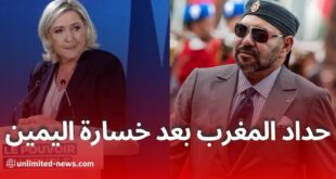 خسارة اليمين المتطرف في فرنسا تزلزل أطماع المخزن وتفرح الجالية الجزائرية