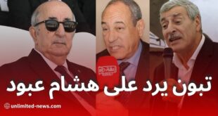 رد سكان تيزي وزو على خونة الجزائر هشام عبود وفرحات مهني