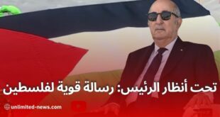 رسالة قوية من الجزائر إلى فلسطين الجيش الوطني يهدد الكيان ويؤكد على وفائه للقضية الفلسطينية