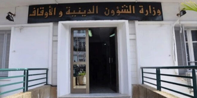 زكاة المال لعام 1446: وزارة الشؤون الدينية الجزائرية تحدد نصاب الزكاة