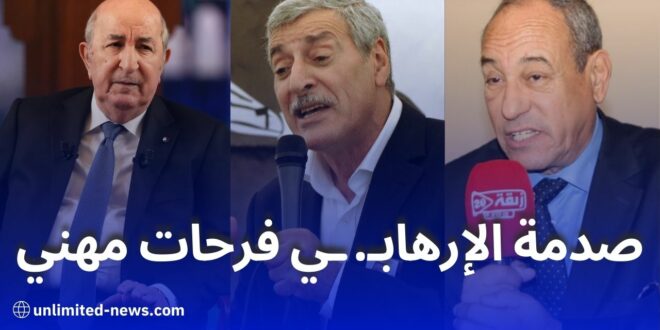 صدمة الإرهابي فرحات مهني رد فعل تاريخي لسكان تيزي وزو تجاه الرئيس تبون