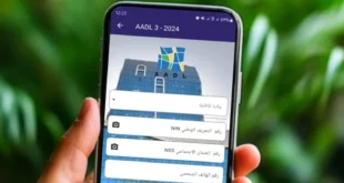 غلق منصة التسجيل في برنامج عدل 3 بعد 14 يوما من الاكتتاب