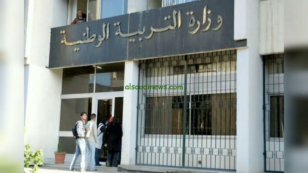 وزارة التربية تقديم طلبات التحويل بين المدارس إلكترونياً 2024-2025