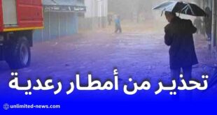 تحذير من أمطار رعدية على عدد من ولايات الوطن