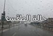 تنبيه من مصالح الأرصاد الجوية: أمطار رعدية وزوابع رملية تجتاح عدة ولايات