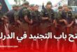 فتح باب التجنيد في الدرك الوطني الجزائري لعام 2024: شروط التسجيل والمستندات المطلوبة وأماكن التكوين