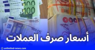 أسعار صرف العملات الأجنبية مقابل الدينار