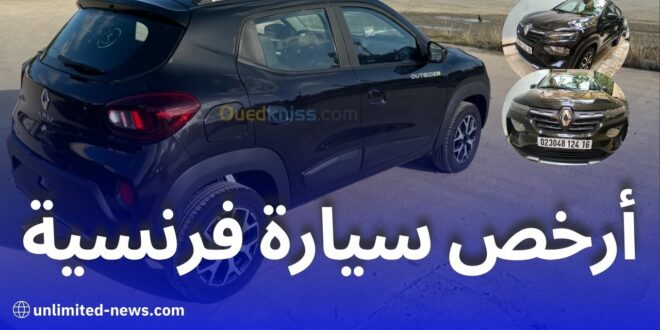 تسويق رونو كويد 2024 في الجزائر: تسليم فوري وسعر 295 مليون