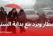 منخفض جوي نشيط يضرب الجزائر ويجلب الثلوج والأمطار: توقعات الطقس للأيام القادمة