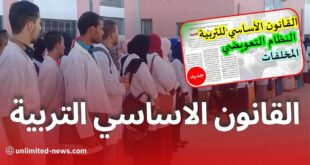 قانون النظام التعويضي: تحسين رواتب موظفي قطاع التربية في الجزائر