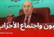 الرئيس تبون يجتمع برؤساء الأحزاب تمهيدًا للإعلان عن انتخابات مبكرة