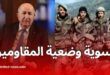 تسوية وضعية المقاومين: خطوة جديدة نحو العدالة الاجتماعية والمصالحة في الجزائر