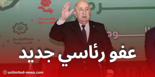 الرئيس يمنح عفواً للمسجونين بمناسبة السنة الجديدة