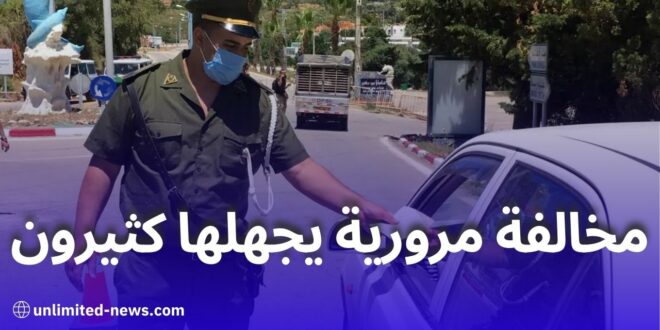 مخالفة مرورية غير معروفة لدى الكثيرين بغرامة تصل إلى 2000 دينار