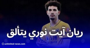 ريان آيت نوري يتألق ويقود وولفرهامبتون للفوز في كأس الاتحاد الإنجليزي