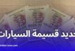 قانون المالية 2025: تحفيزات للدفع الإلكتروني وإعفاءات ضريبية على العمليات الرقمية