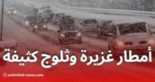 منخفض جوي قوي يضرب عدة ولايات: أمطار غزيرة وثلوج
