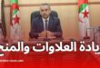 زيادة العلاوات وإقرار منح جديدة.. مقترحات النقابة المستقلة لعمال التربية