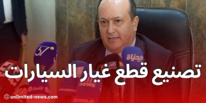 إطلاق شبكة وطنية لتصنيع قطع غيار السيارات في الجزائر