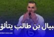 نبيل بن طالب يعود بقوة ويسجل هدفًا رائعًا مع ليل ضد رين في الدوري الفرنسي