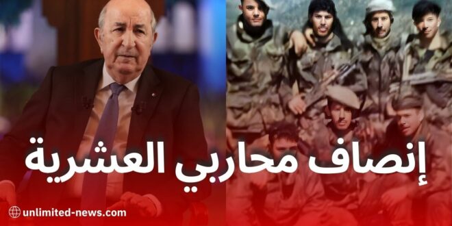 تسوية ملفات محاربي العشرية السوداء: خطوة فعلية من رئيس الجمهورية
