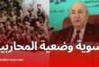 تسوية وضعية محاربي العشرية السوداء وكل الفئات من 1992 إلى 2011