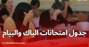 جدول سير امتحاني البيام والبكالوريا 2025: مواعيد وتفاصيل هامة