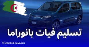 فيات الجزائر تبدأ الاتصال بالزبائن لتسليم أولى سيارات فيات دوبلو بانوراما