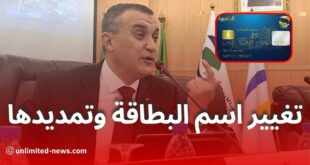 تغيير اسم البطاقة الذهبية وتمديد صلاحيتها