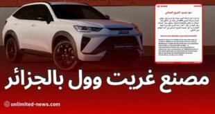 غريت وول موتورز الجزائر تبحث فرص الاستثمار الصناعي في عين الدفلى