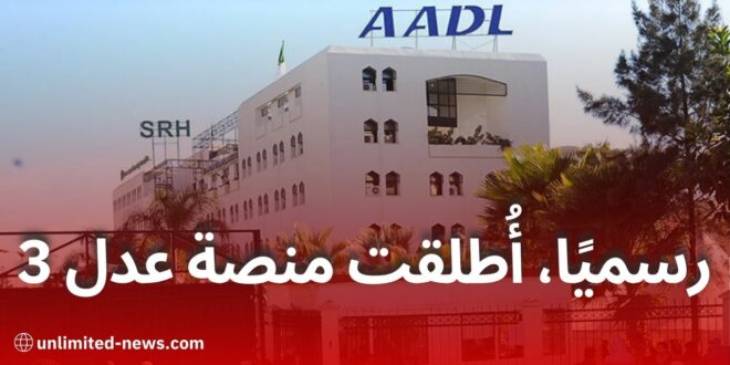كيفية تفعيل الحساب وتحديث رقم الهاتف عبر منصة عدل 3