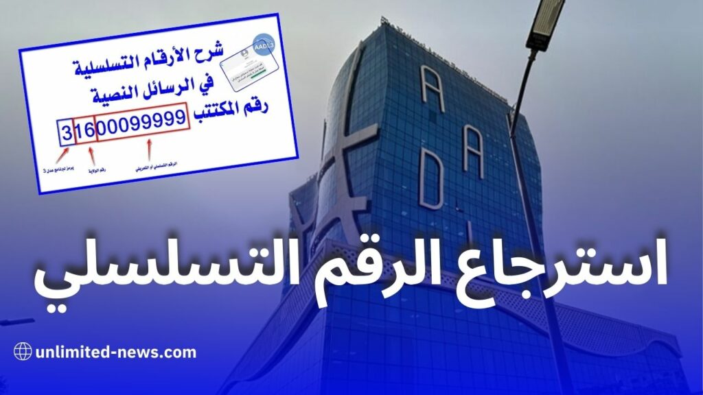 طريقة استرجاع الرقم التسلسلي في عدل 3 خطوة بخطوة