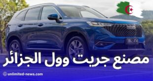 وزير الصناعة يستقبل وفد "جريت وول موتورز" لبحث مشروع تصنيع السيارات في الجزائر