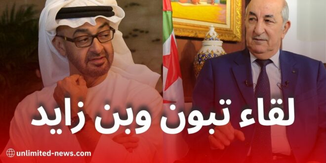 الرئيس تبون يتلقى اتصالًا من نظيره الإماراتي