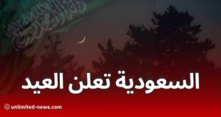 السعودية تكشف رسميًا عن موعد عيد الفطر