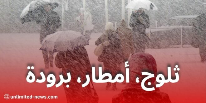 ثلوج وأمطار غزيرة مع أجواء باردة في هذه الولايات يوم السبت